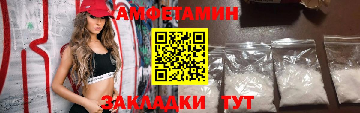 Amphetamine VHQ  Вход с VPN  Сунжа 