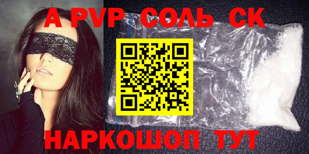 А ПВП крисы CK Сунжа