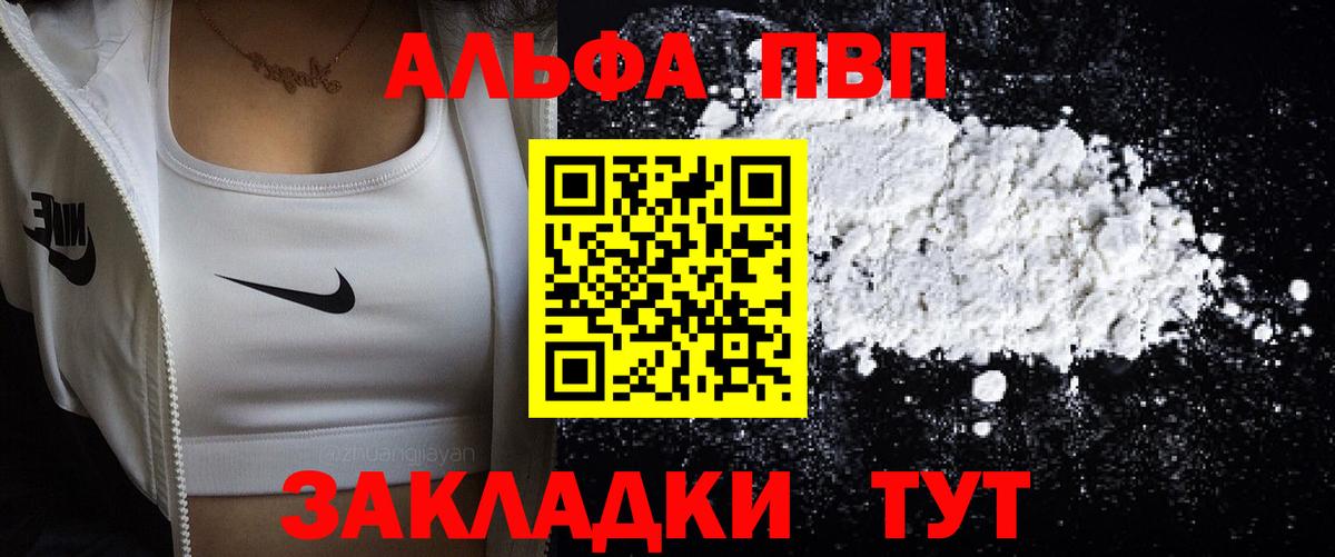 Сунжа  Alpha PVP СК  Вход с VPN 