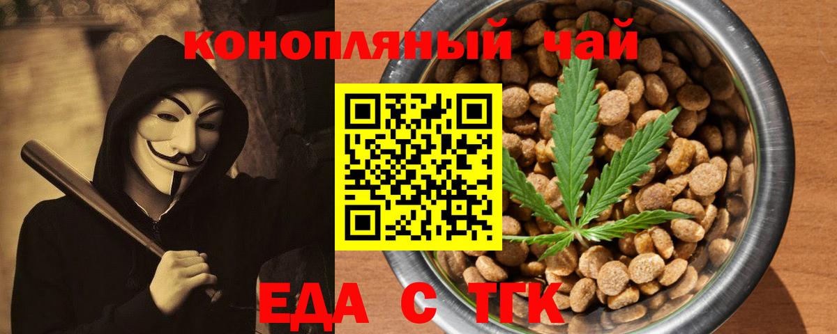 Сунжа  Печенье с ТГК марихуана  Вход с VPN 