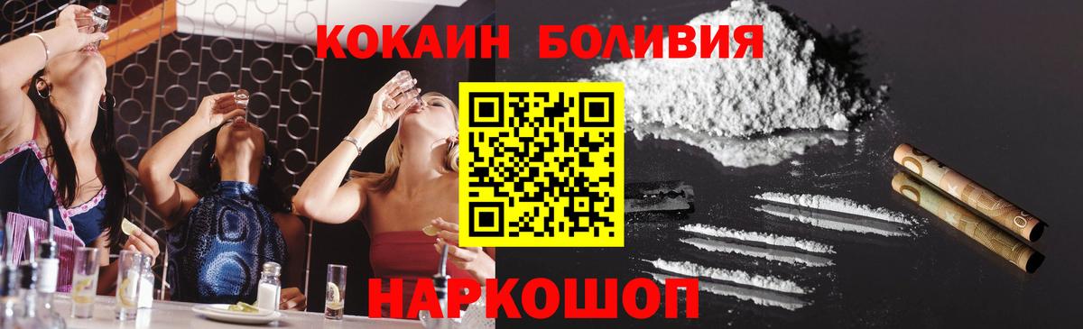 COCAIN Columbia  Кокаин Перу  наркота  Вход с VPN  Сунжа 