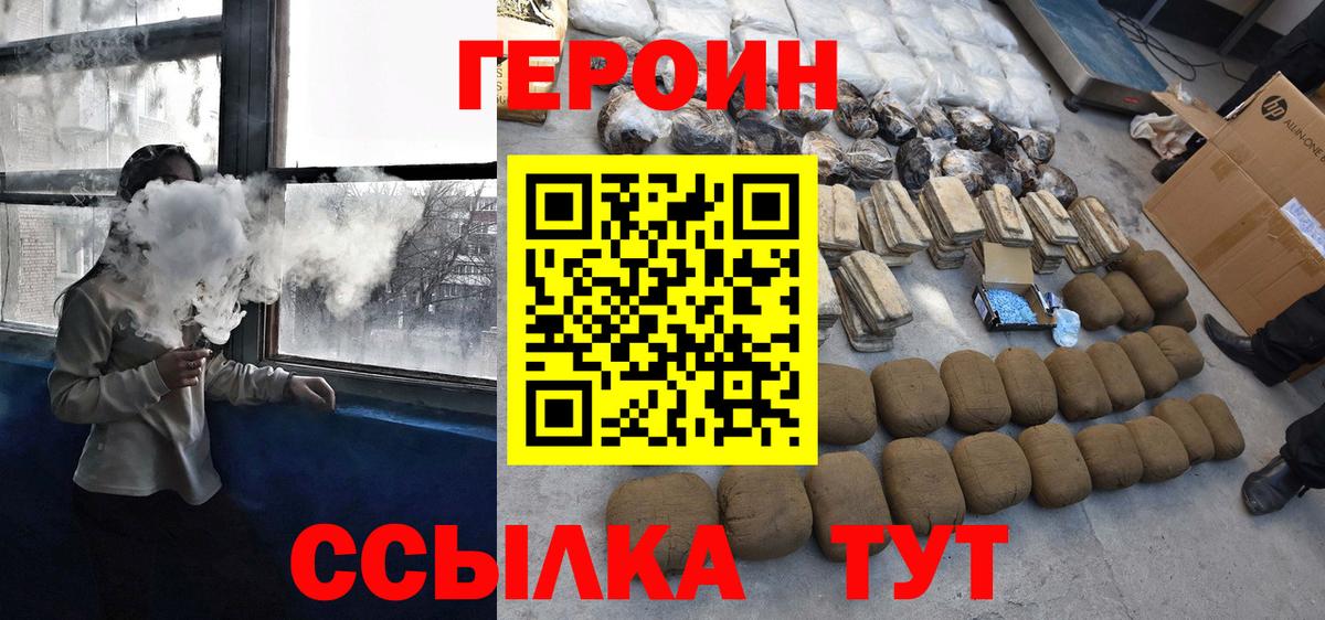 Героин герыч Сунжа