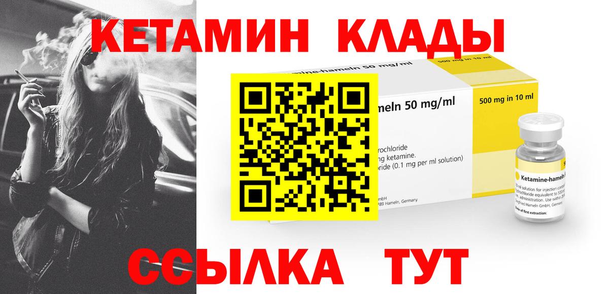 Сунжа  КЕТАМИН VHQ  Вход с VPN 