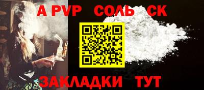 гидра Мариинск