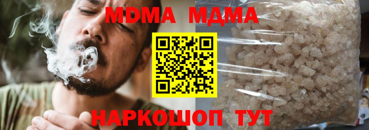 MDMA VHQ  МДМА crystal  Вход с VPN  Сунжа 