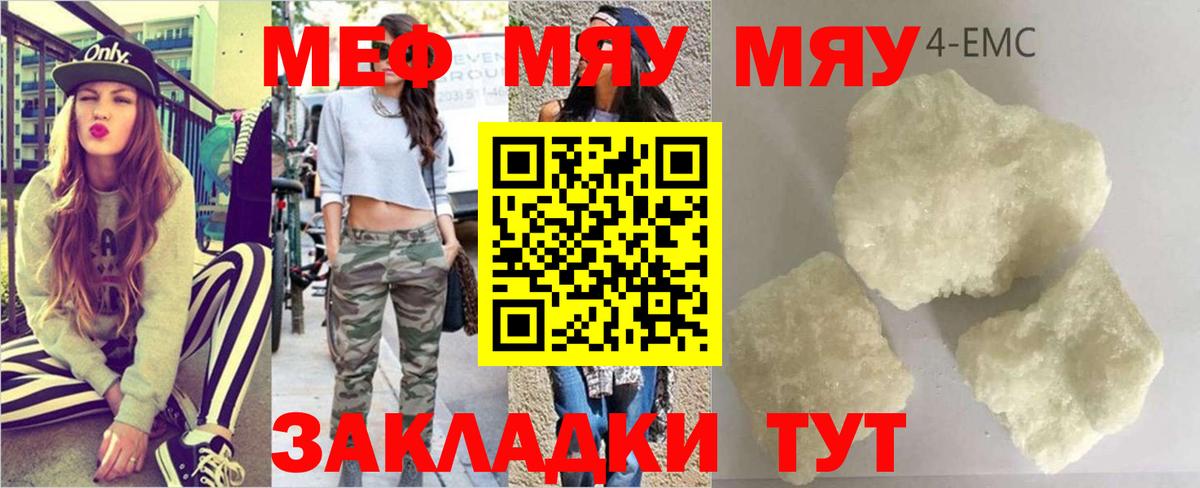Сунжа  Меф  МЯУ-МЯУ VHQ  Вход с VPN  как найти закладки  МЕФ mephedrone  МЯУ-МЯУ 