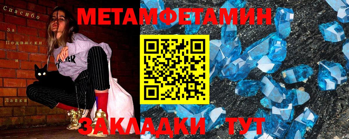 МЕТАМФЕТАМИН Methamphetamine  Вход с VPN  Первитин  Сунжа 