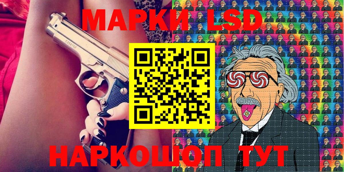 Марки NBOMe 1,5мг  Вход с VPN  Наркотические марки  Сунжа 