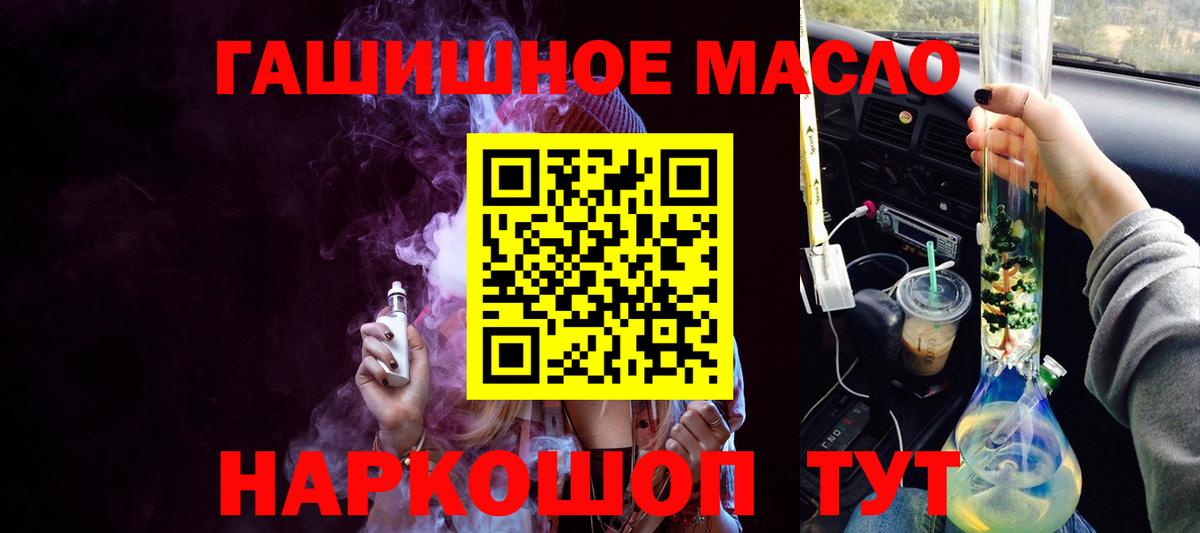 ТГК гашишное масло Сунжа